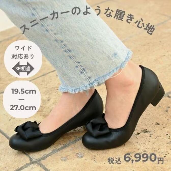 ゆったり幅もある2wayパンプス(3.0cm