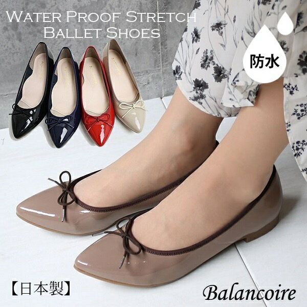 【定番商品】〔レイン対応〕〔ふかふかクッション〕リボンバレーシューズ／ブランコワール