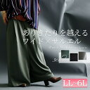 【LL-6L】クロップドガウチョパンツ/ゴールドジャパン(大きいサイズ)(GOLDJAPAN)