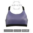【スポーツブラ・ノンワイヤー】 シュットアクティブ クロスブラ (C199)/シュット! インティメイツ(Chut! INTIMATES)