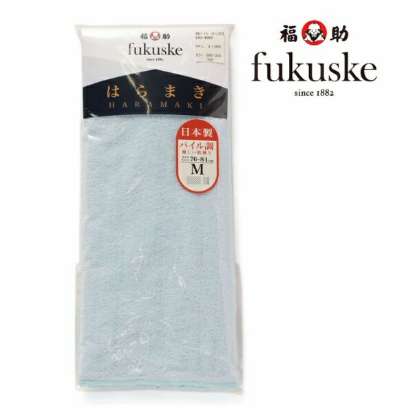 fukuske 綿パイル はらまき(男女兼用)／福助（メンズ）（FUKUSKE　MEN’S）