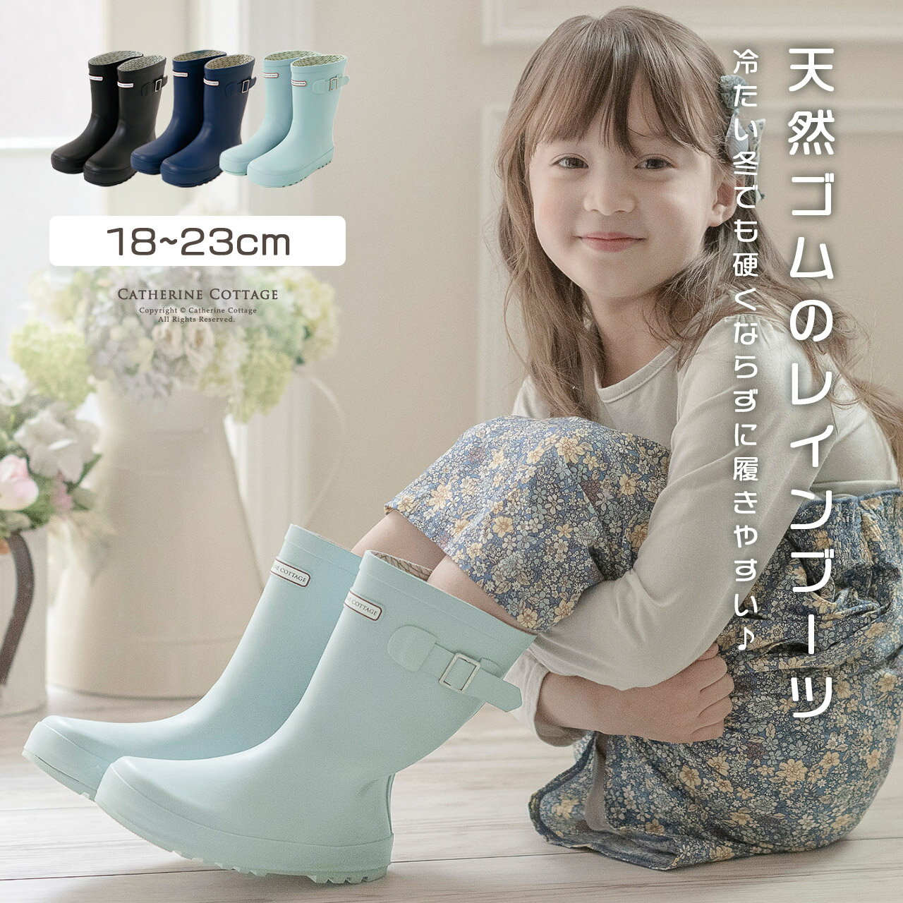 ベーシックレインブーツ／キャサリンコテージ（Catherine Cottage）のサムネイル