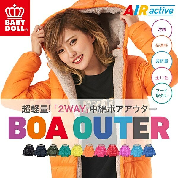 親子お揃い 超軽量！エアアクティブ！2WAY中綿ボアアウター 0812A／ベビードール（BABYDOLL）のサムネイル