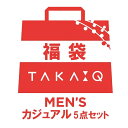 【2019冬福袋】メンズカジュアル／タカキュー（TAKA-Q）