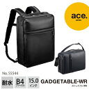 ビジネスリュック ガジェタブルWR 3WAY B4 15インチPC 14リットル 撥水 エース/エース(ace.)