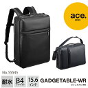 ビジネスリュック ガジェタブルWR 3WAY B4 15.6インチPC 16リットル 撥水 エース/エース(ace.)