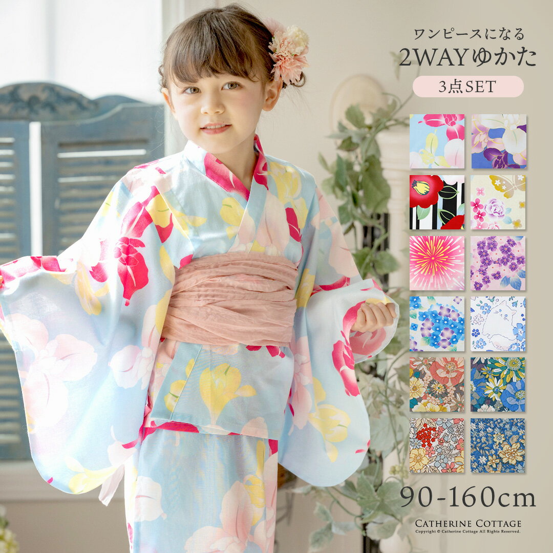 2wayセパレート浴衣／キャサリンコテージ（Catherine Cottage）のサムネイル