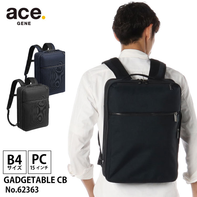 邦楽 TRICKSTER ace.GENE ガジェタブルCB ビジネスリュック 62363