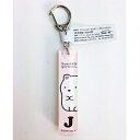 すみっコぐらし イニシャルキーホルダー J グッズ (MCOR)/パーフェクト・ワールド・トーキョー(Perfect World Tokyo)