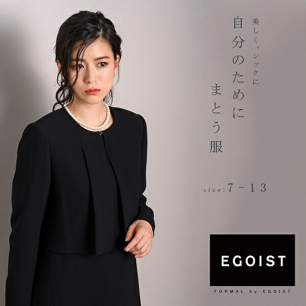 【EGOIST】【ブラックフォーマル】ディティールとデザインで魅せるアンサンブル/レディース/喪服／EGOIST　(ラブリークィーン)