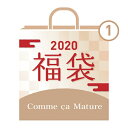 【2020冬福袋】 コムサマチュア 1／コムサマチュア（Comme ca Mature）