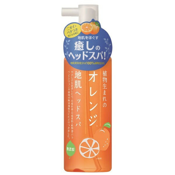 植物生まれのオレンジ地肌ヘッドスパ／デイリープラザ（DAILY PLAZA）のサムネイル