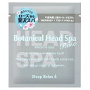 髪質改善研究所 ボタニカルヘッドスパ ローズT/デイリープラザ(DAILY PLAZA)