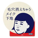 毛穴撫子 毛穴かくれんぼ下地/デイリープラザ(DAILY PLAZA)