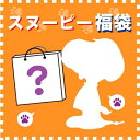 【2020冬福袋】スヌーピー ぬいぐるみ ブラインドはてなボックス 先行予約／パーフェクト・ワールド ...