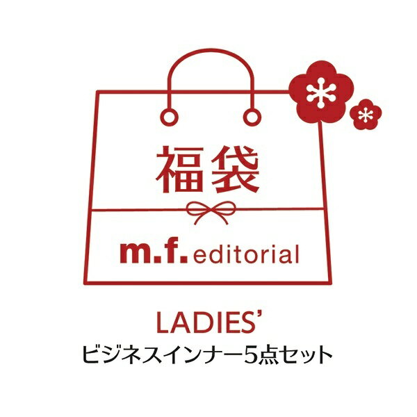 【2020冬福袋】mfeditorialレディースオフィスインナーセット／m.f.エディトリアル（m ...