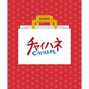 【2020冬福袋】Kahiko（WOMEN）／チャイハネ（CAYHANE）