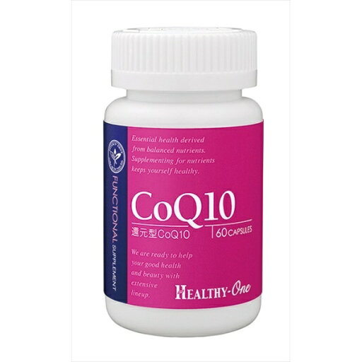 還元型コエンザイムQ10/HEALTHY-One(HEALTHY-One) 還元型コエンザイムQ10/HEALTHY-One(HEALTHY-One)