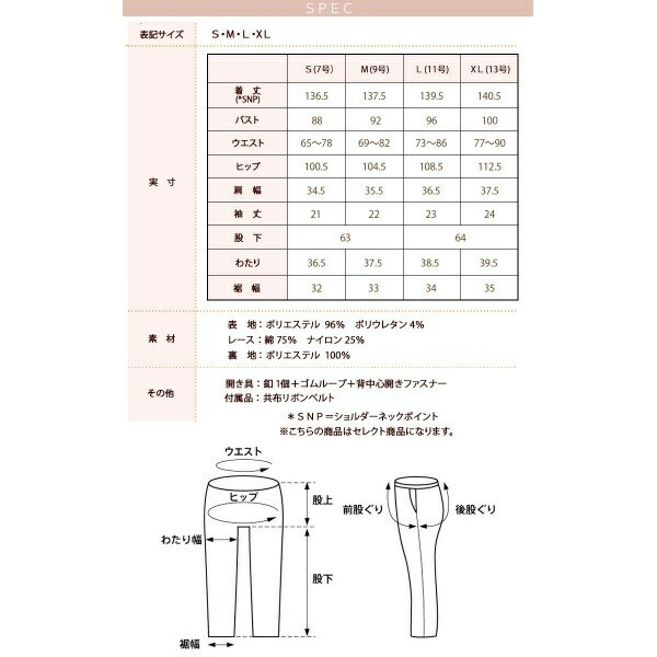 RUIRUEBOUTIQUE『結婚式パーティードレス』