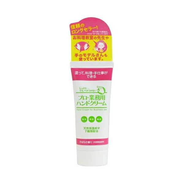 プロ業務用ハンドクリーム（のばら）／デイリープラザ（DAILY PLAZA）のサムネイル