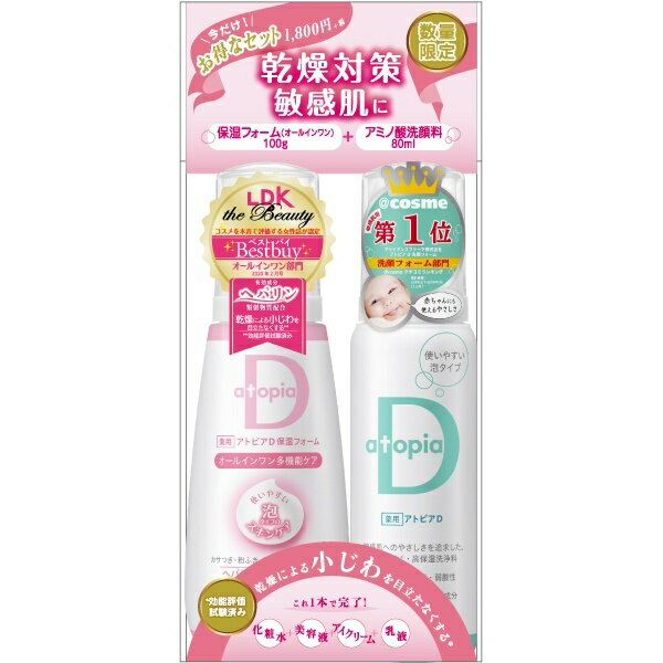 【数量限定！】敏感・乾燥ケアセット薬用アトピアD保湿フォーム100g＋洗浄料80ml／デイリープラザ（DAILY PLAZA）のサムネイル