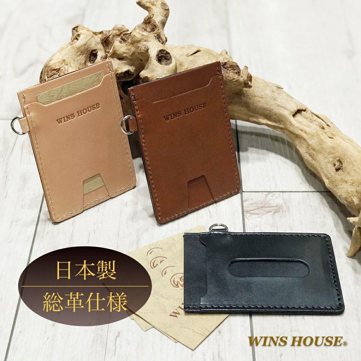 楽天市場】WILDSWANS(定期入れ・パスケース|財布・ケース 楽天市場】WILDSWANS(定期入れ・パスケース|財布・ケース
