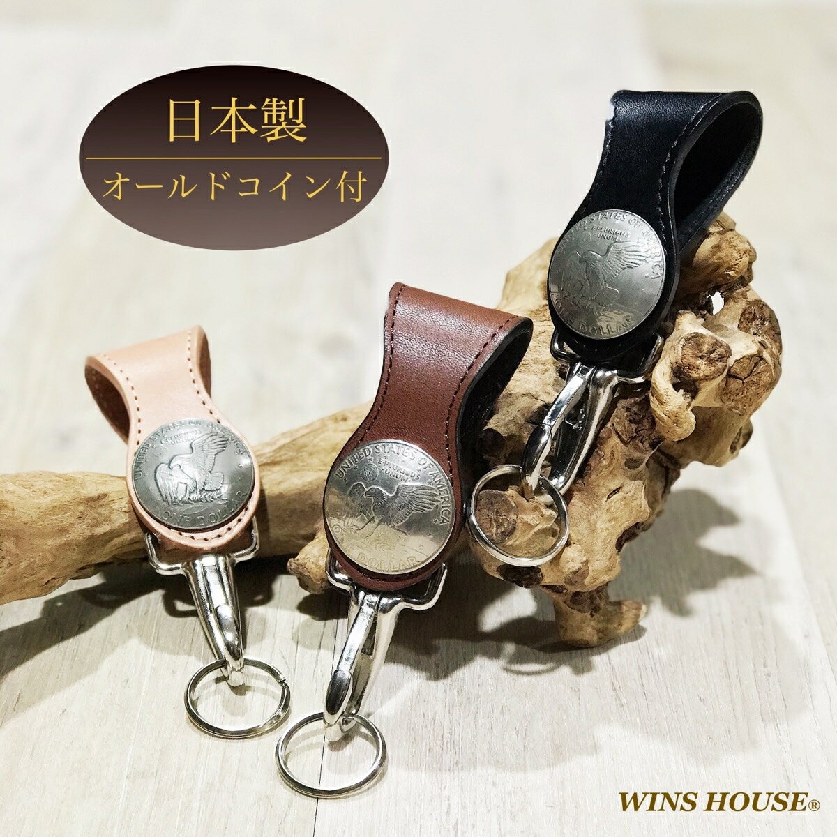 キーホルダー1＄コンチョ付／牛革／日本製／オイルレザー／ウインズハウス（WINS HOUSE）