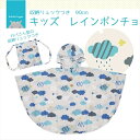 kukkahippo(キッズ/レインポンチョ/カバさんの反射プリント付/リュック型収納袋)/クッカヒッポ(kukka hippo)