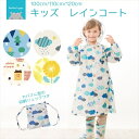 kukkahippo(キッズ/レインコート/調整タック付き/反射プリント/リュック型収納袋)/クッカヒッポ(kukka hippo)(4)