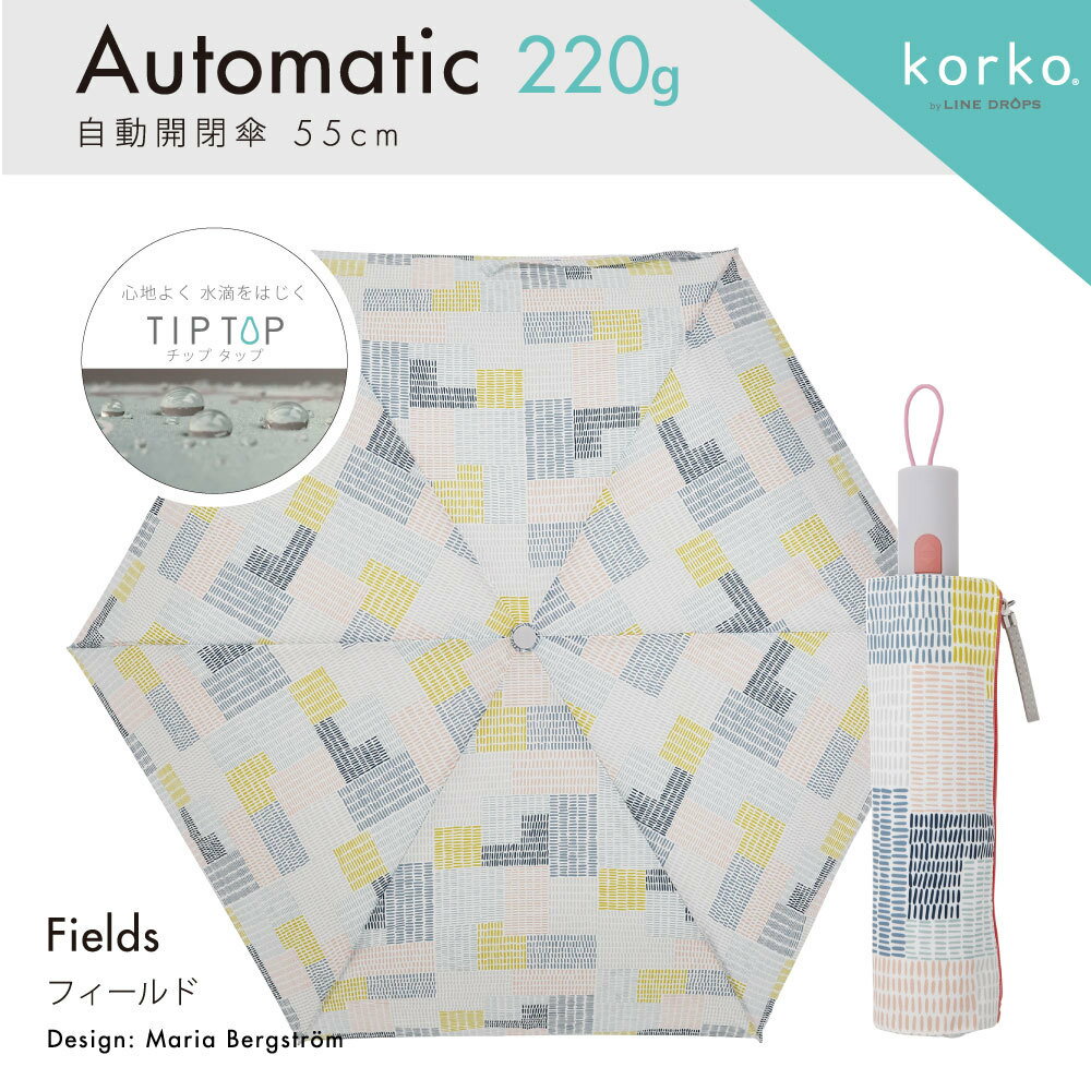 korko(雨傘/ワンタッチ自動開閉/折りたたみ傘/約220g/軽量/持ち運び便利)／コルコ（korko）