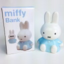 MIFFY ミッフィー 貯金箱 インテリア ミッフィー バンク グッズ／パーフェクト・ワールド・トーキョー（Perfect World Tokyo）