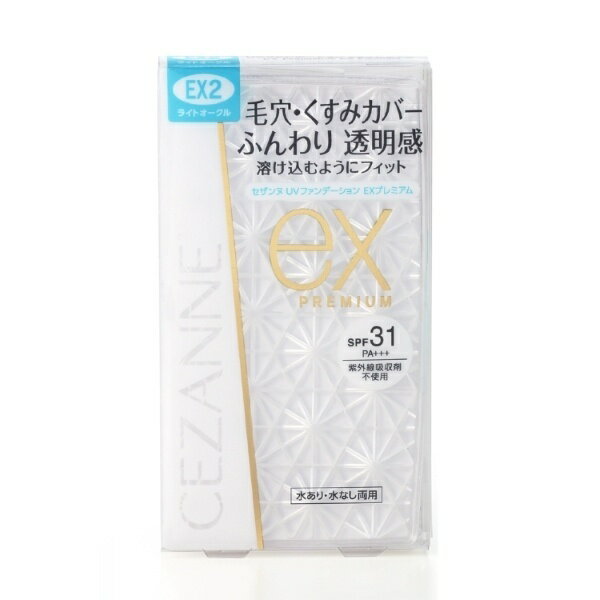 【在庫限り】UVファンデーション EXプレミアムEX2／セザンヌ（CEZANNE）のサムネイル
