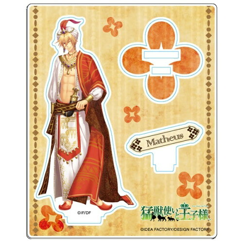 猛獣使いと王子様 アクリルスタンド 民族衣装ver マティアス オトメイト関連グッズ Otomate Goods 日本代購流行生活代購館 Myjp 日本代購 猛獣使いと王子様 アクリルスタンド 民族衣装ver マティアス オトメイト関連グッズ Otomate Goods 日本代購流行生活代購館 Myjp 日本代購