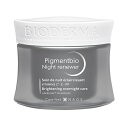 ビオデルマ　ピグメンビオ　ナイトリニューアーホワイト　50mL／ビオデルマ（bioderma）