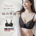 ツーハッチ ランジェリー vivanteピオニーレースブラ / 補正ブラに見えない脇肉撃退ブラ【ブラ単品】／ツーハッチ（tu-hacci）