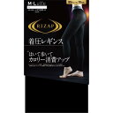 【着圧80デニール10分丈レギンス】はいて歩いてカロリー消費...