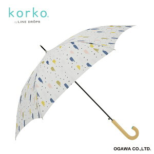 雨傘【korko(コルコ)】(ジャンプ長傘/軽量カーボン骨/約260g/超撥水/シリコン滑り止め付)／korko(コルコ)