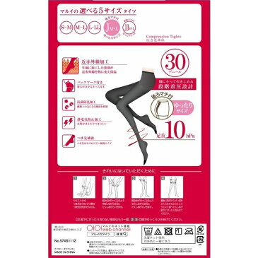 【着圧30デニール】【おなかゆったりJM〜Lサイズ】2足組「マルイのタイツ」／マルイのタイツ（MARUI TIGHTS）「不良品のみ返品を承ります」