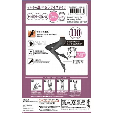 【110デニール】【おなかゆったりJM〜Lサイズ】2足組／マルイのタイツ（MARUI TIGHTS）