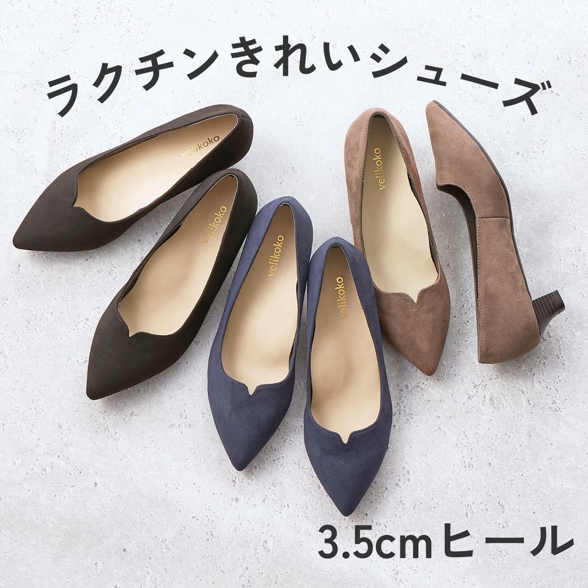 楽天市場】丸井 パンプス ヴェリココ(velikoko)(靴サイズ(cm)25.5)(レディース靴|靴)の通販 楽天市場】丸井 パンプス ヴェリココ(velikoko)(靴サイズ(cm)25.5)(レディース靴|靴)の通販