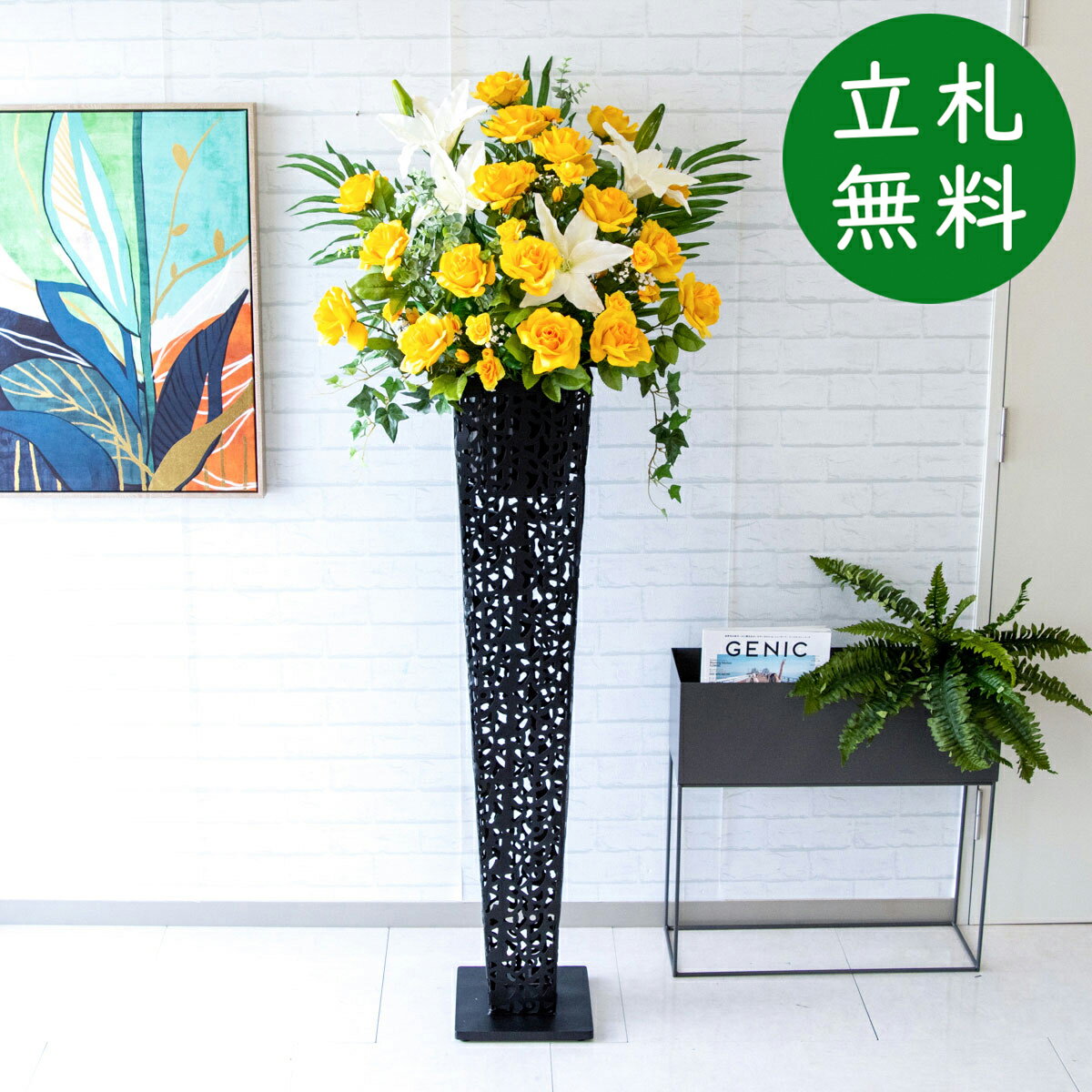 造花 スタンド アレンジ H約175cm 開店 開業 移転 祝い 装飾 フラワー 花 ギフト プレゼント アレンジメント フェイク 店舗 住宅展示場 モデルハウス ホテル [お祝い立札無料] 大型 通年【PA439-IR120BK 造花スタンドアレンジ(ローズ・etc)/アイアンスタンド120BK】