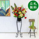 造花 スタンド アレンジ 祝い 開店 開業 H約150cm 移転 装飾 フラワー 花 ギフト プレゼント アレンジメント フェイク 店舗 住宅展示場 モデルハウ...