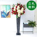 造花 スタンド アレンジ 祝い 開店 開業 H約180cm 移転 装飾 フラワー 花 ギフト プレゼント アレンジメント フェイク 店舗 住宅展示場 モデルハウ...