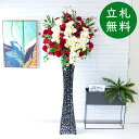造花 スタンド アレンジ 祝い 開店 開業 H約180cm 移転 装飾 フラワー 花 ギフト プレゼント アレンジメント フェイク 店舗 住宅展示場 モデルハウ...