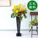 造花 スタンド アレンジ 祝い 開店 開業 H約105cm 移転 装飾 フラワー 花 ギフト プレゼント アレンジメント フェイク 店舗 住宅展示場 モデルハウ...