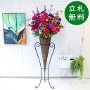 造花 スタンド アレンジ 祝い 開店 開業 H約175cm 移転 装飾 フラワー 花 ギフト プレゼント アレンジメント フェイク 店舗 住宅展示場 モデルハウ...
