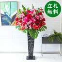 造花 スタンド アレンジ 祝い 開店 開業 H約155cm 移転 装飾 フラワー 花 ギフト プレゼント アレンジメント フェイク 店舗 住宅展示場 モデルハウ...