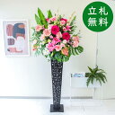 造花 スタンド アレンジ 祝い 開店 開業 H約185cm 移転 装飾 フラワー 花 ギフト プレゼント アレンジメント フェイク 店舗 住宅展示場 モデルハウ...