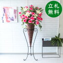 造花 スタンド アレンジ 祝い 開店 開業 H約175cm 移転 装飾 フラワー 花 ギフト プレゼント アレンジメント フェイク 店舗 住宅展示場 モデルハウ...