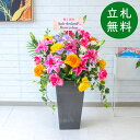 造花 アレンジメント H約95cm 移転 装飾 フラワー 花 ギフト プレゼント アレンジメント フェイク 店舗 住宅展示場 モデルハウス ホテル [お祝い立札...